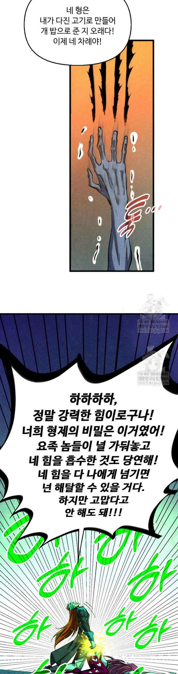 만고지존 449화 26