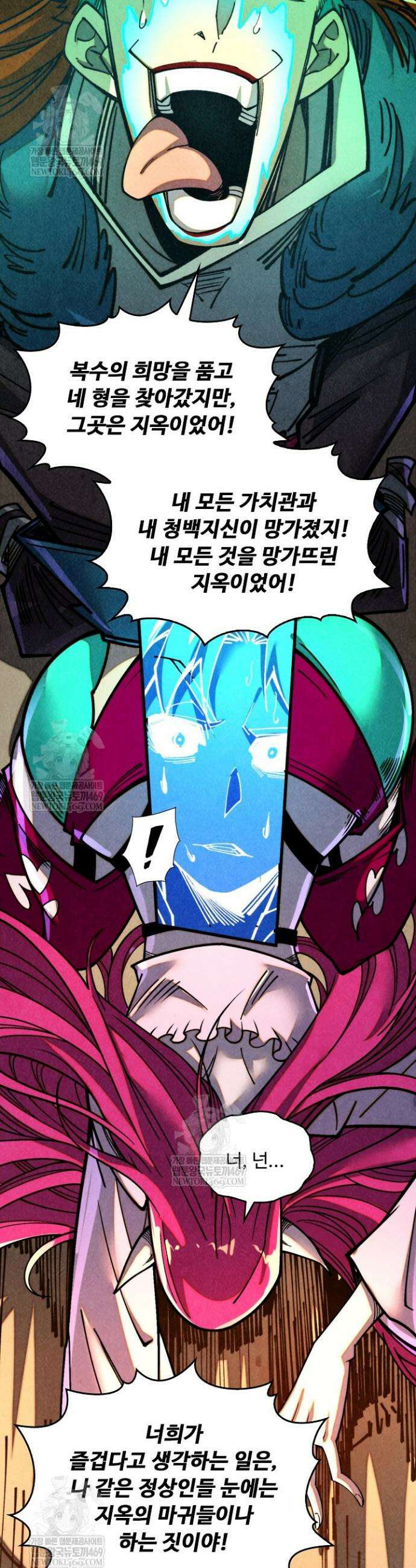 만고지존 449화 28