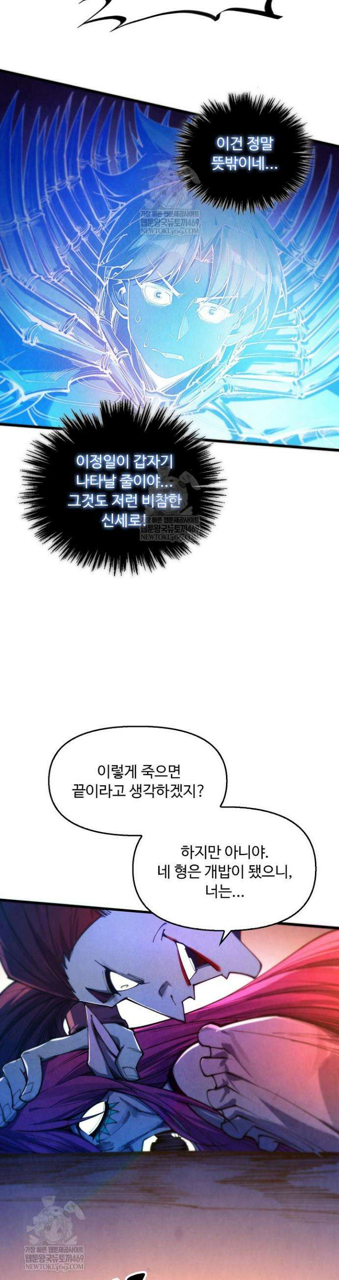 만고지존 449화 34