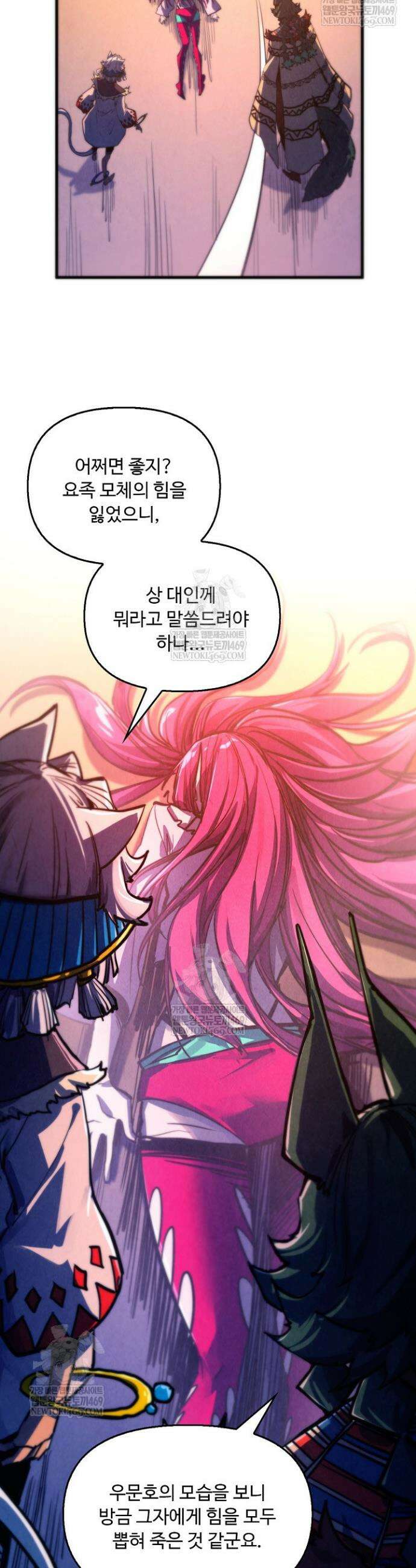 만고지존 449화 37