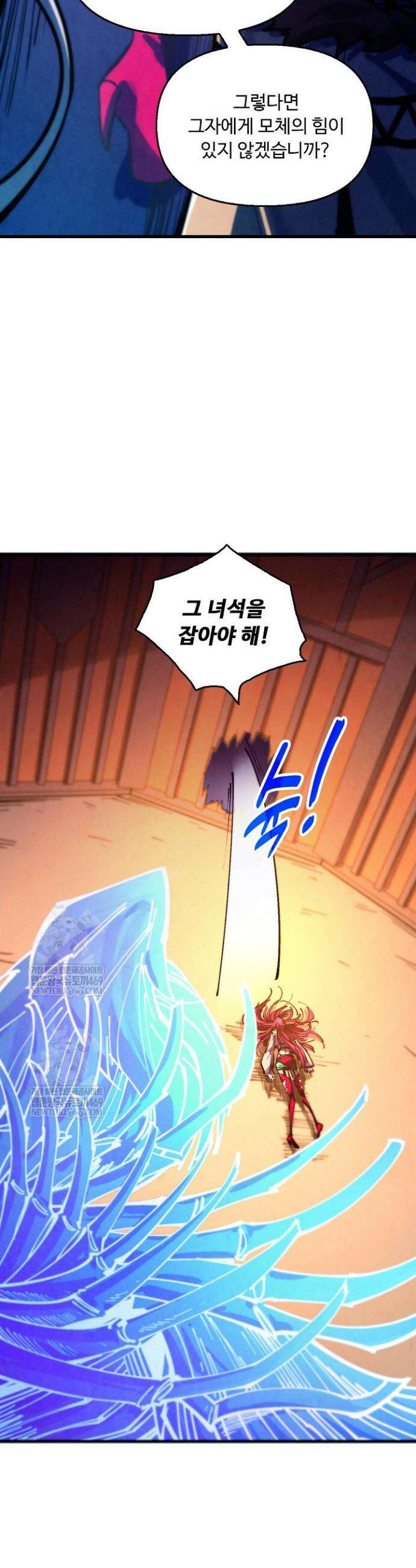 만고지존 449화 38