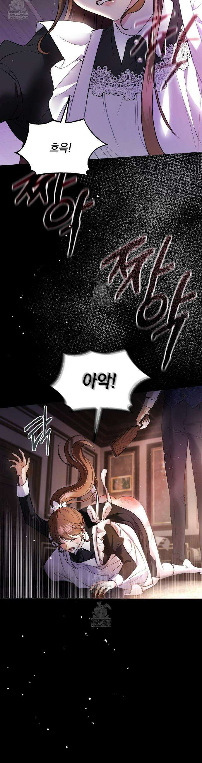 칼레이 백작가의 매맞이 하녀 1화 5