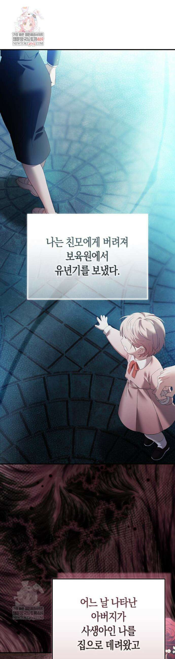 순종적 임신 2화 1