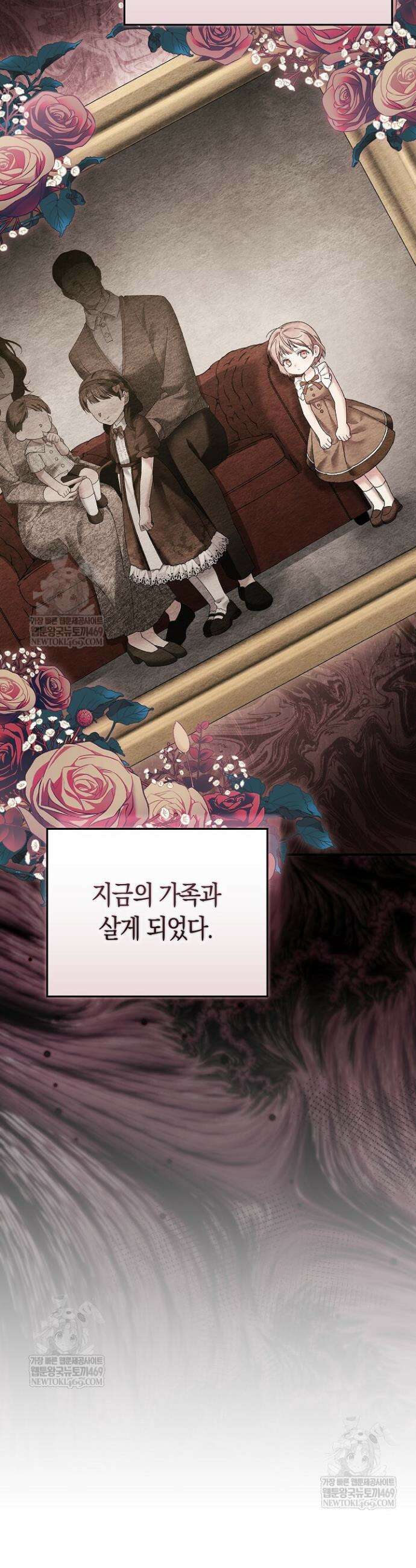 순종적 임신 2화 2