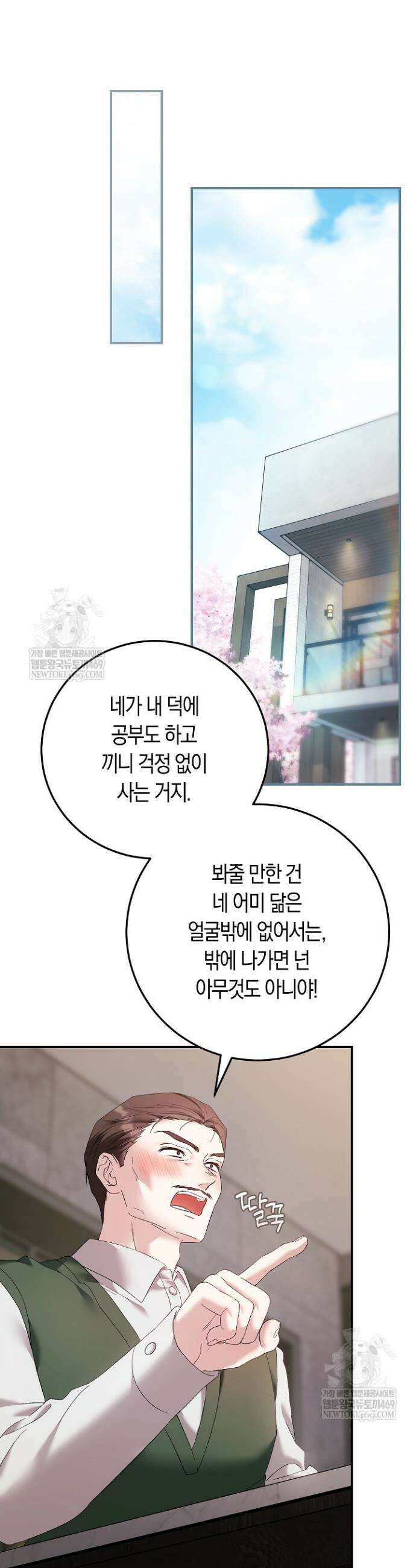 순종적 임신 2화 3