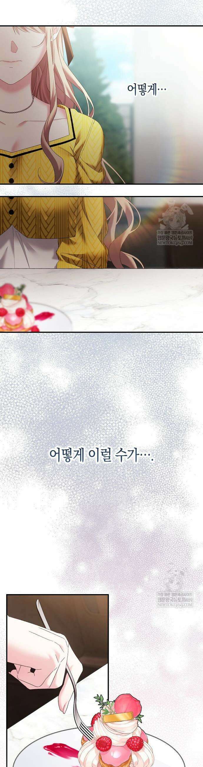 순종적 임신 2화 5