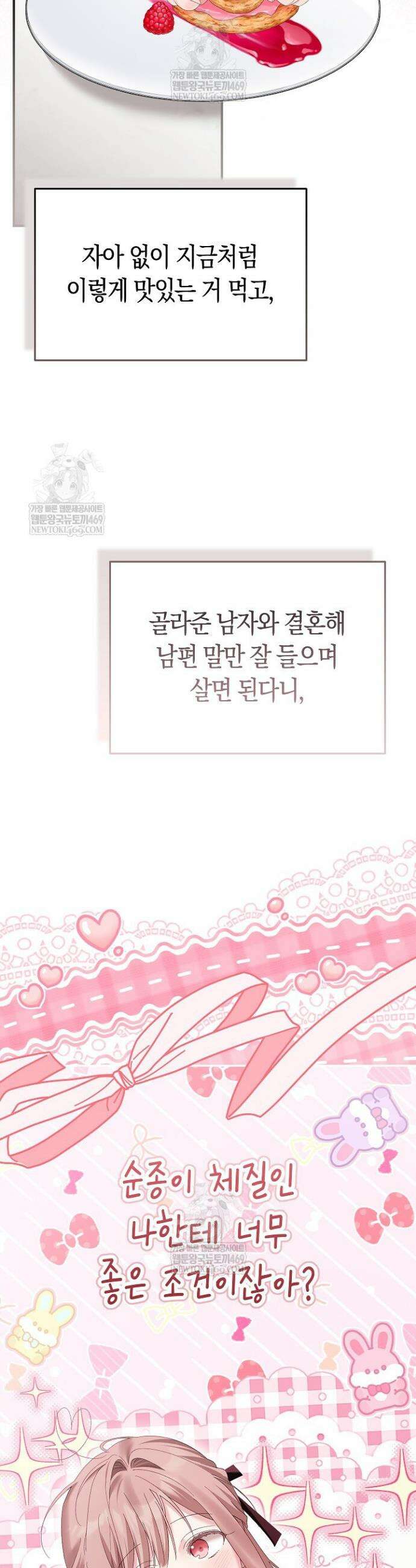순종적 임신 2화 6