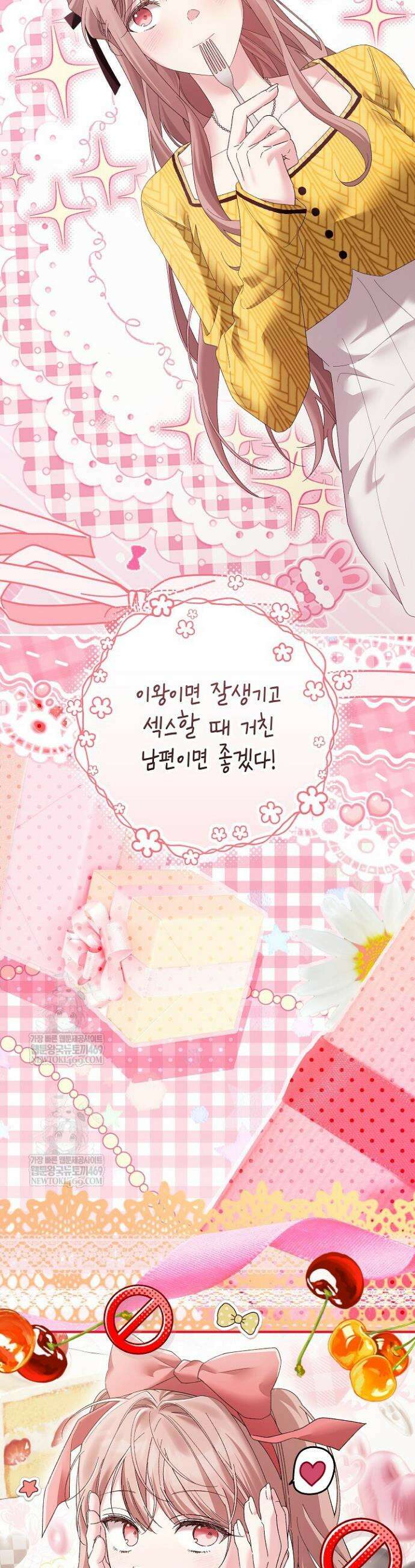 순종적 임신 2화 7
