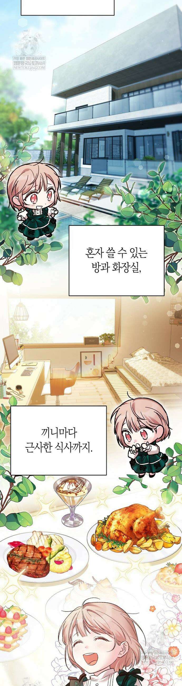 순종적 임신 2화 9