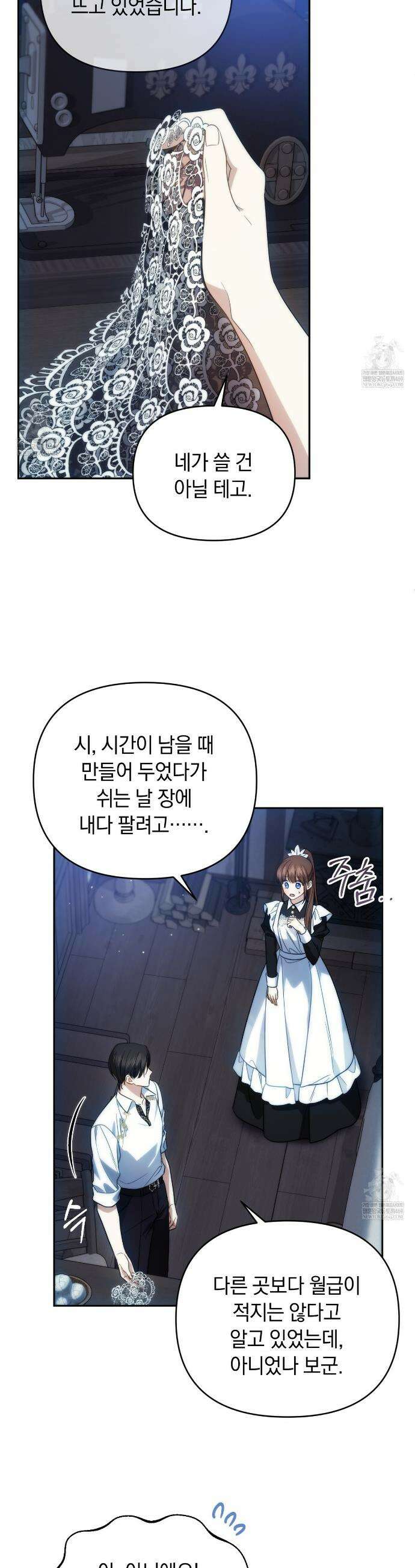 칼레이 백작가의 매맞이 하녀 9화 5