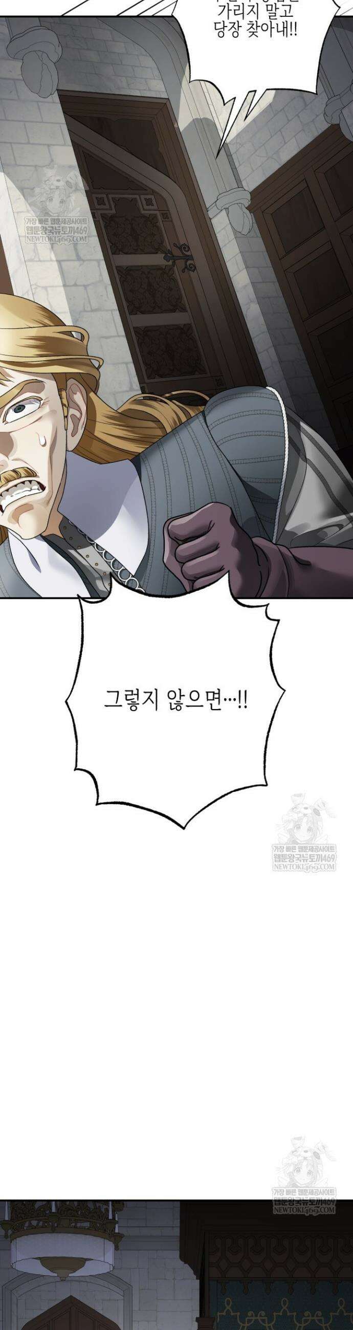 알바르드 저택의 짐승 10화 6