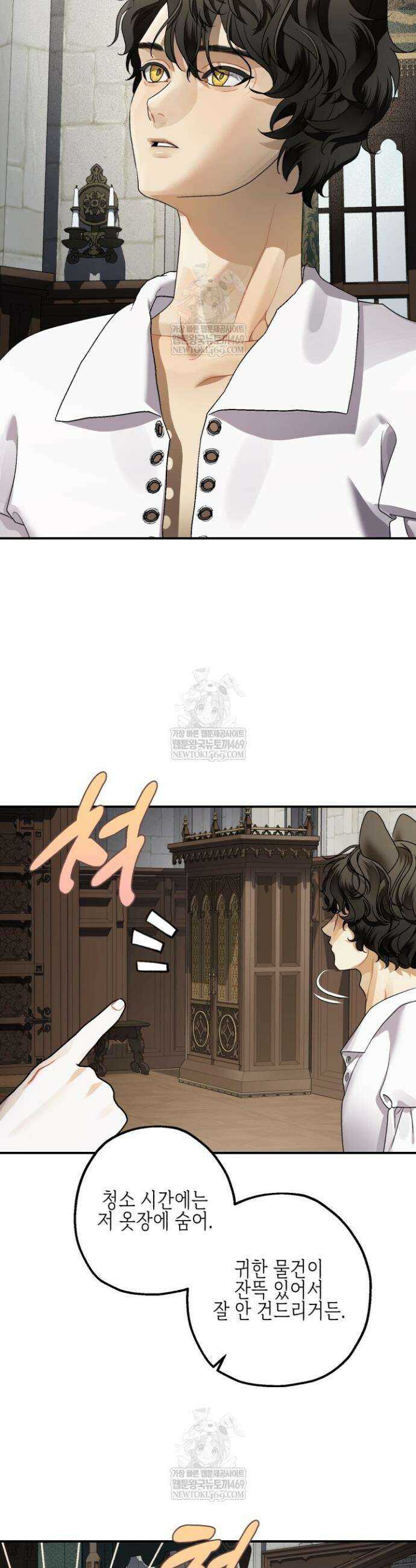 알바르드 저택의 짐승 10화 10