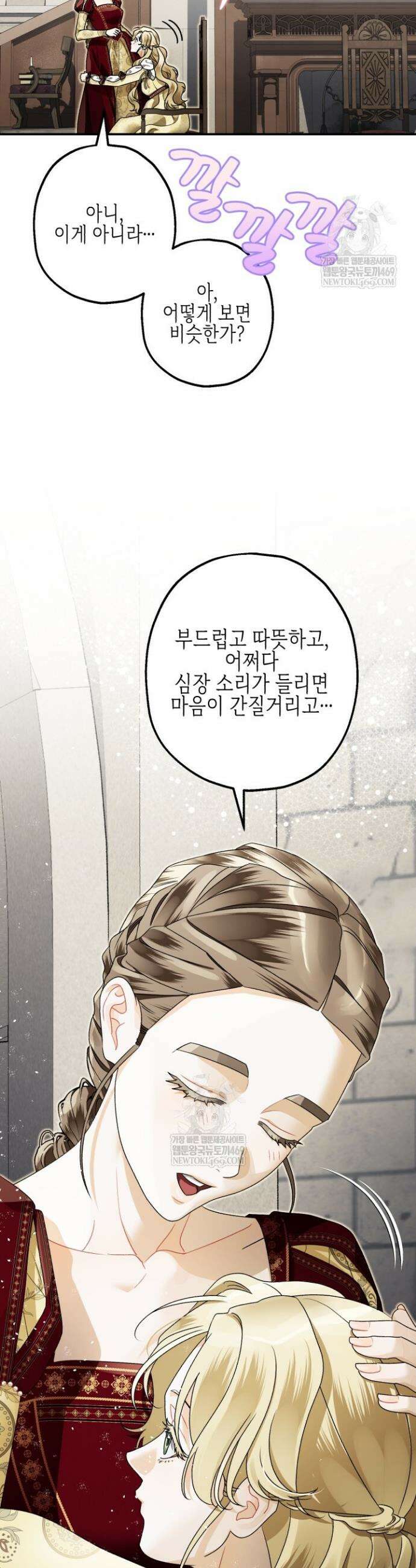 알바르드 저택의 짐승 13화 6