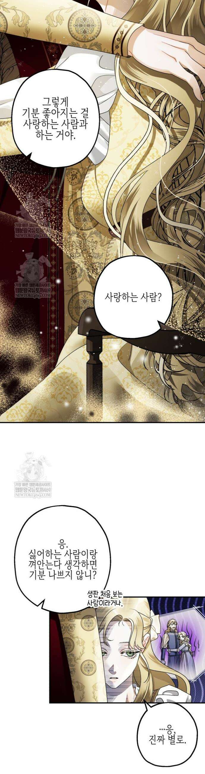 알바르드 저택의 짐승 13화 7
