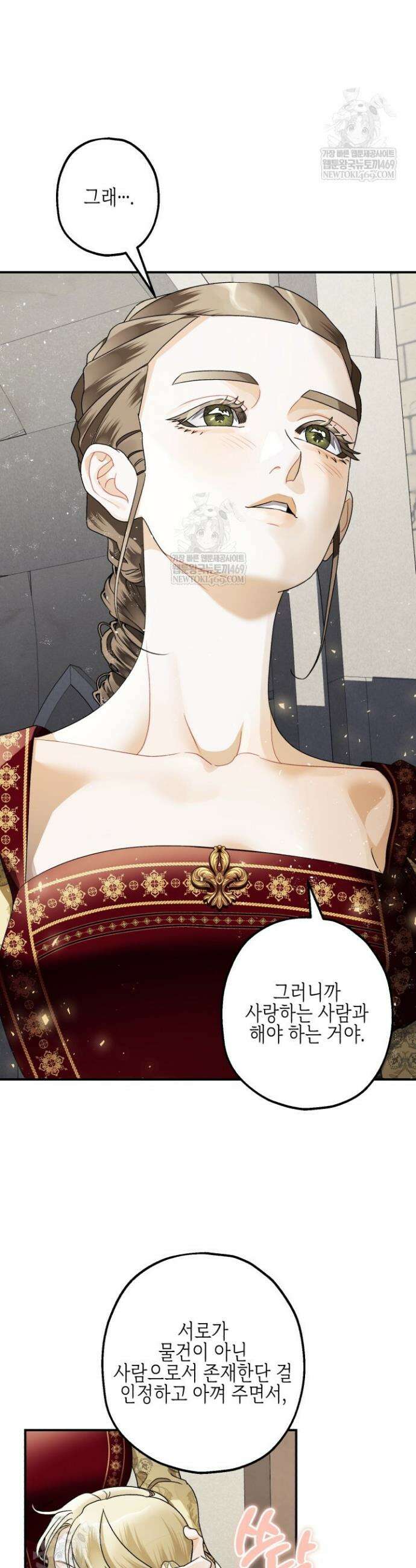 알바르드 저택의 짐승 13화 8