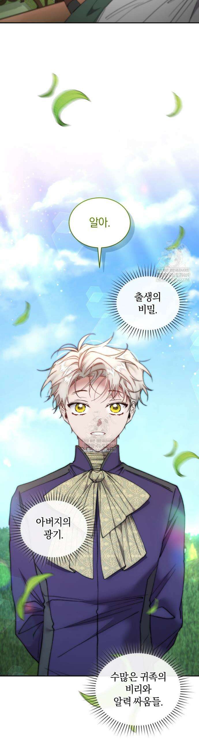리셋팅 레이디 134화 6