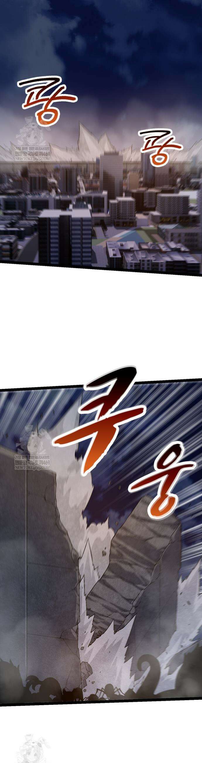 S급 나무로 레벨업 93화 2