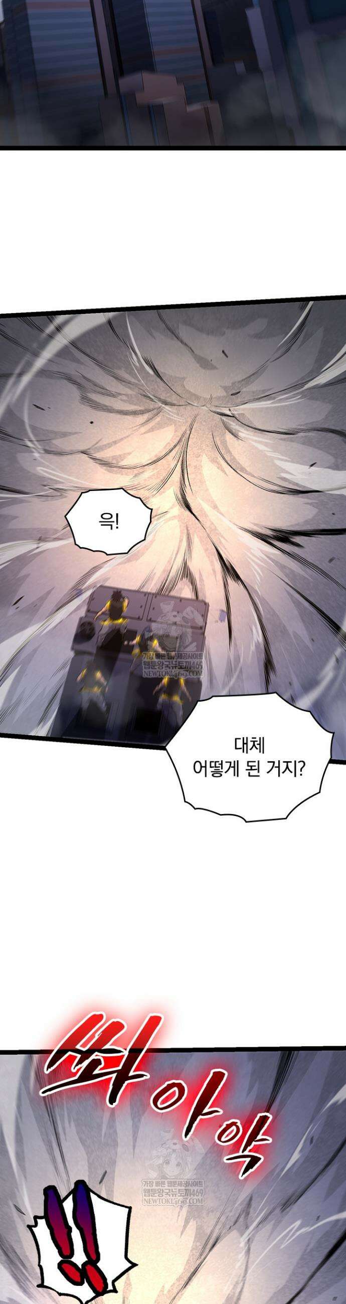 S급 나무로 레벨업 93화 11