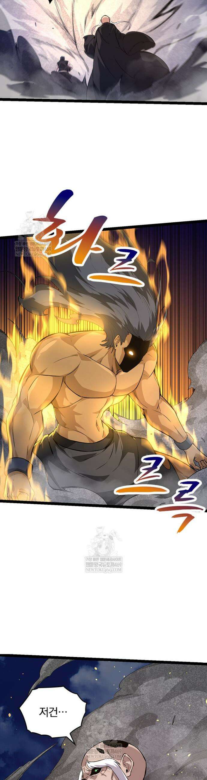 S급 나무로 레벨업 93화 12