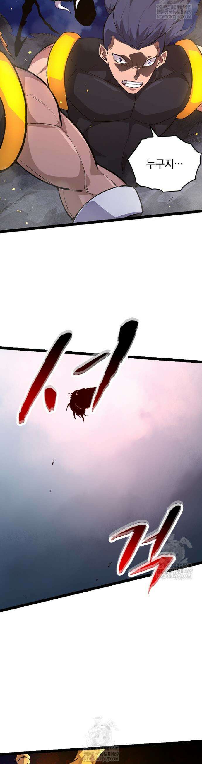 S급 나무로 레벨업 93화 14