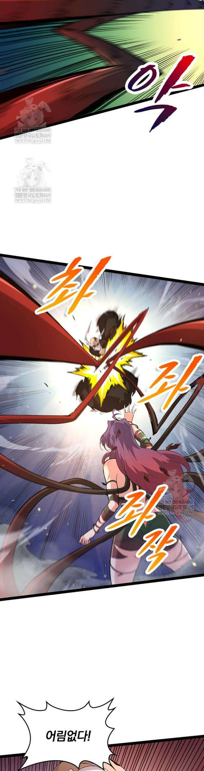 S급 나무로 레벨업 93화 17