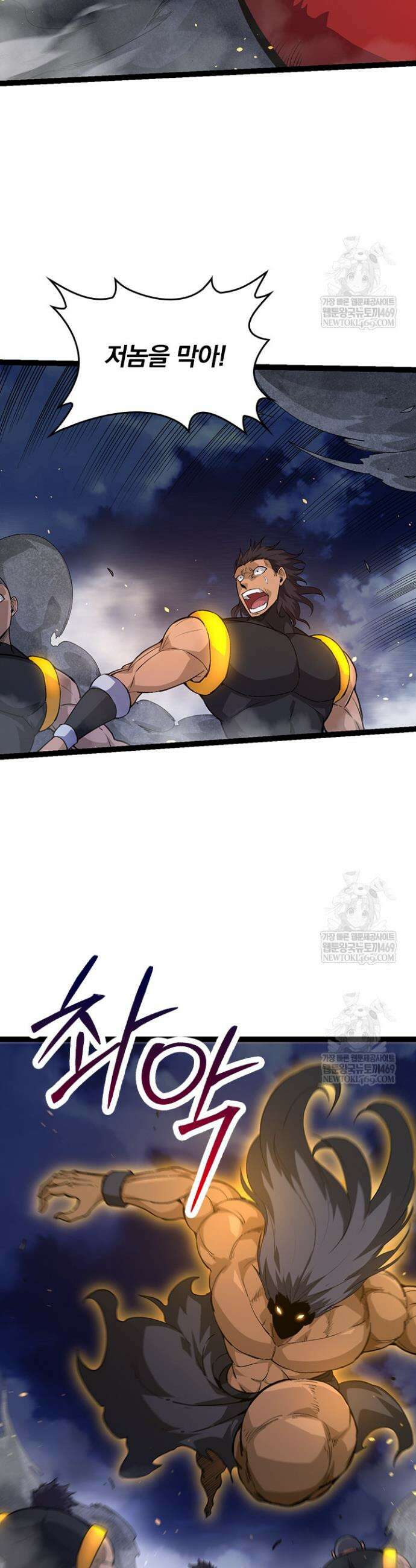 S급 나무로 레벨업 93화 19