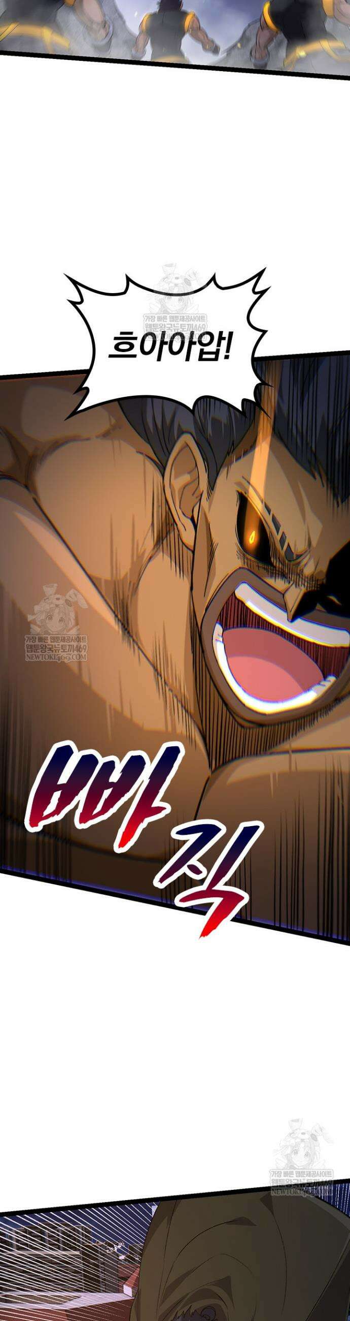 S급 나무로 레벨업 93화 20
