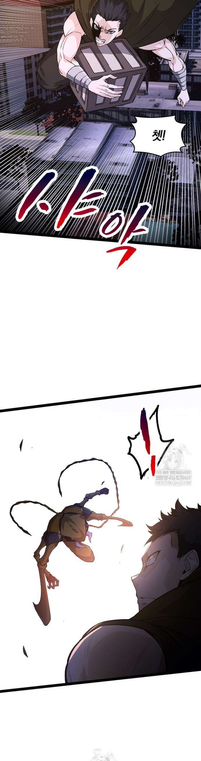 S급 나무로 레벨업 93화 21