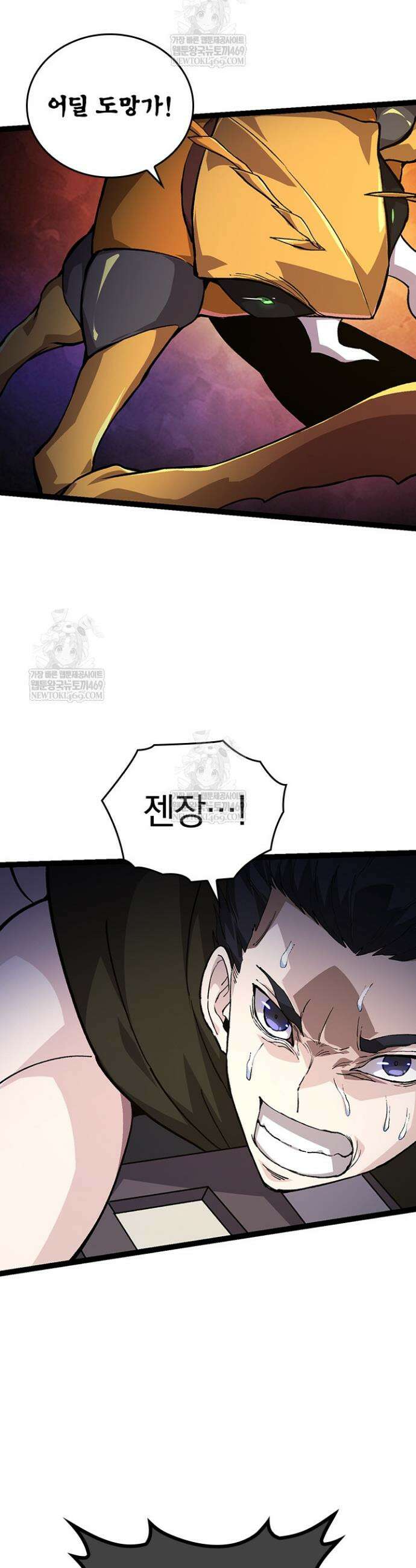 S급 나무로 레벨업 93화 22