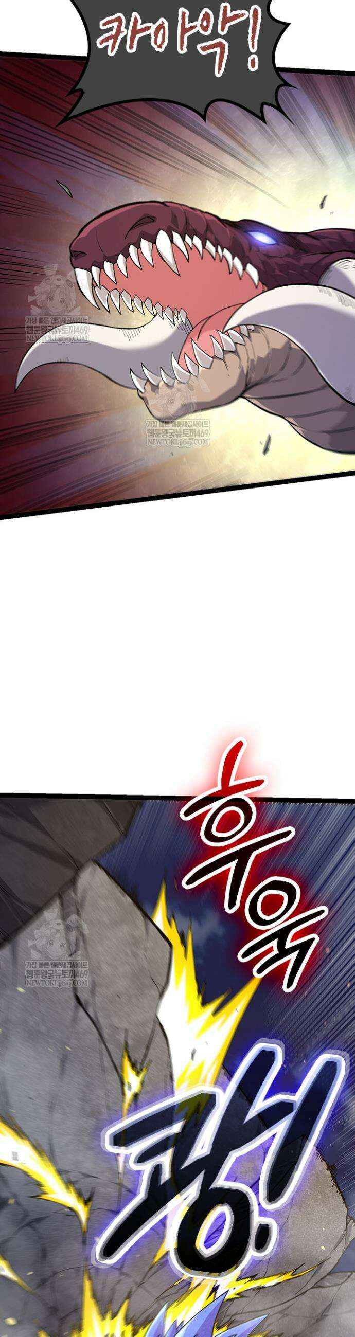 S급 나무로 레벨업 93화 23