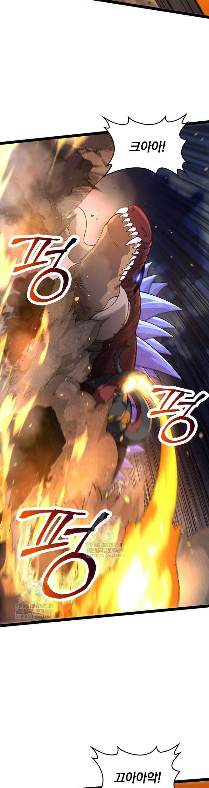 S급 나무로 레벨업 93화 27
