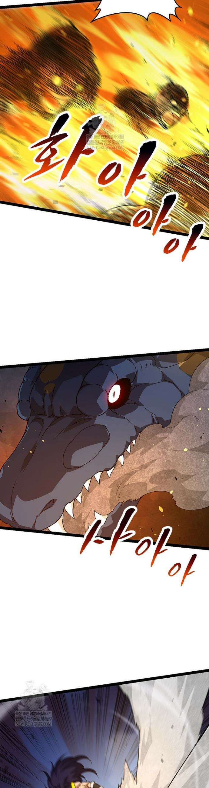 S급 나무로 레벨업 93화 28