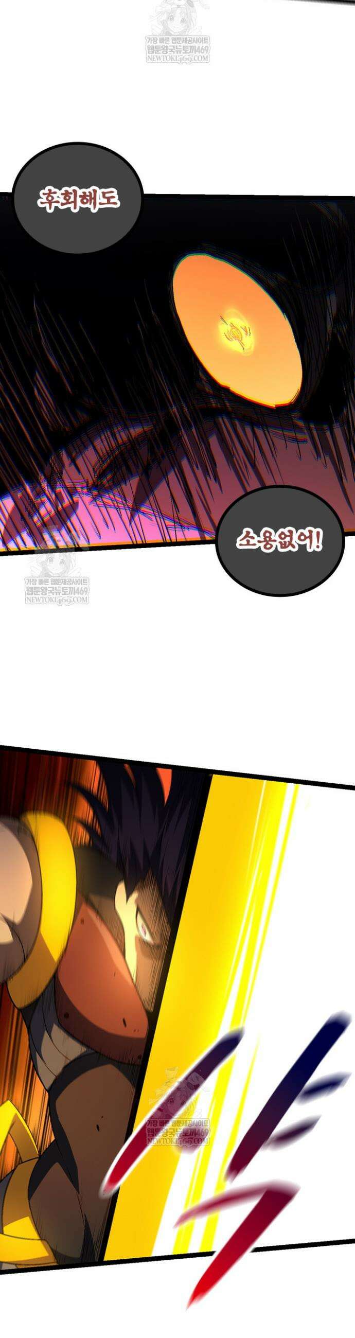 S급 나무로 레벨업 93화 33