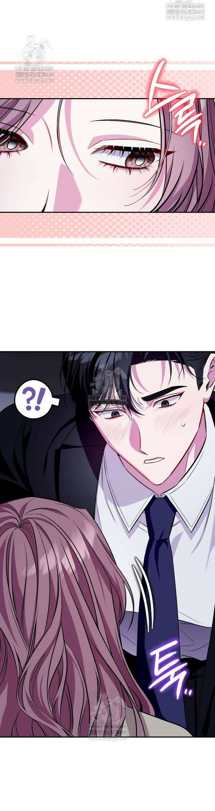 선 넘는 로맨스 22화 3