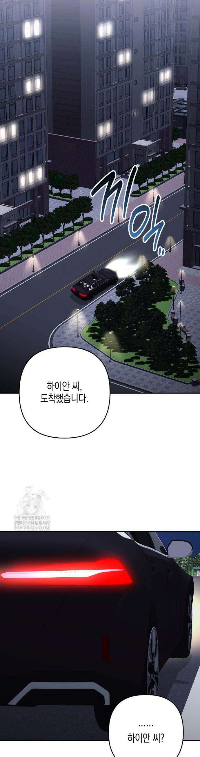 선 넘는 로맨스 22화 8