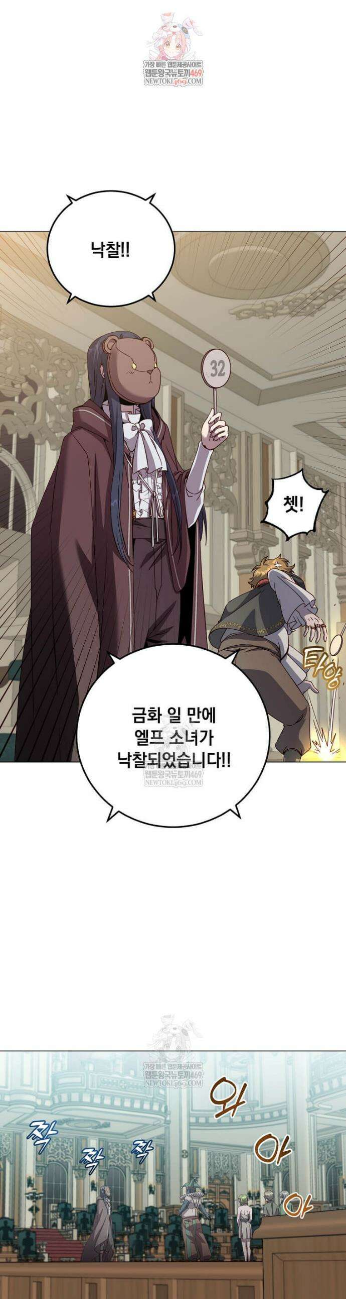 만렙 영웅님께서 귀환하신다! 223화 1
