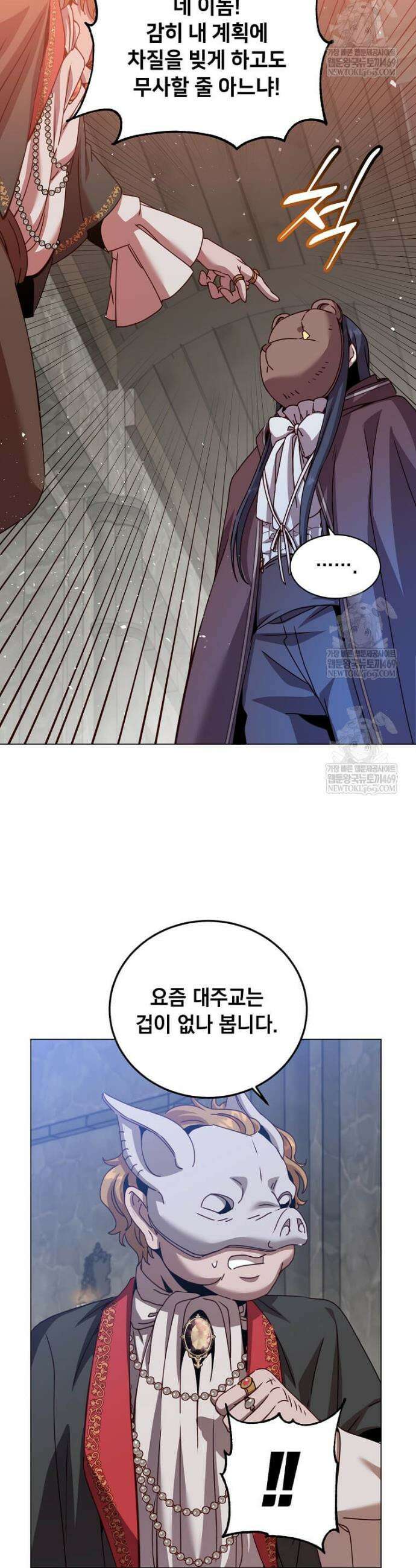 만렙 영웅님께서 귀환하신다! 223화 9