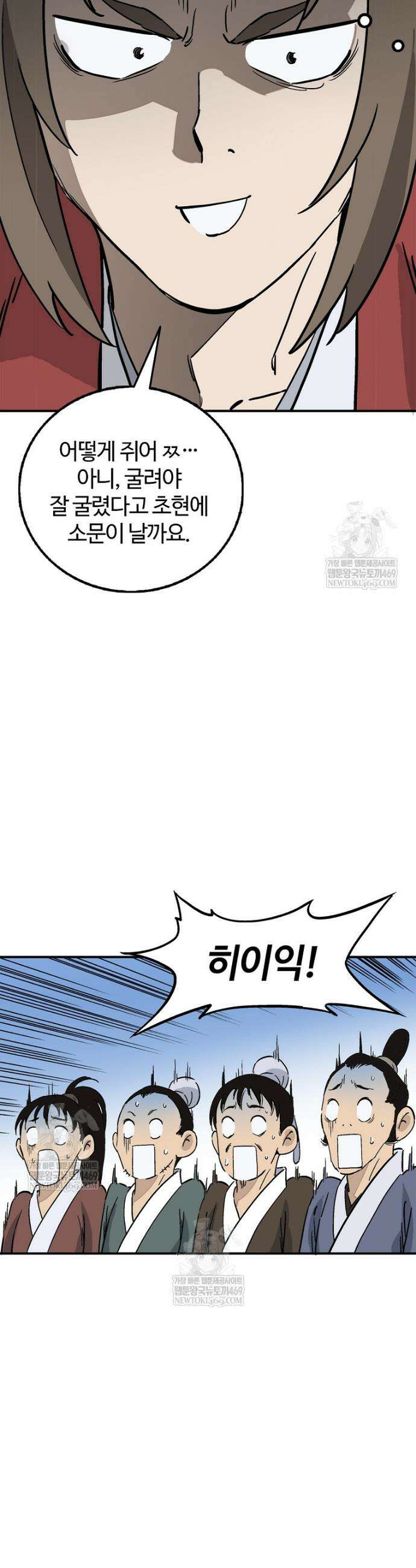 화타가 된 외과의사 186화 6
