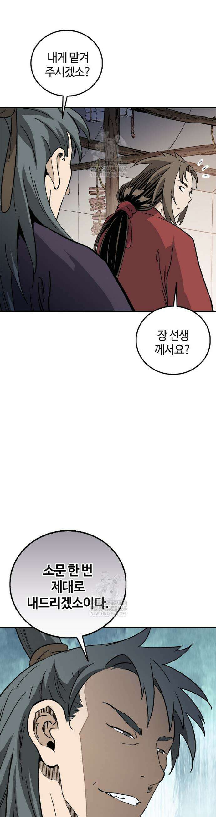 화타가 된 외과의사 186화 7