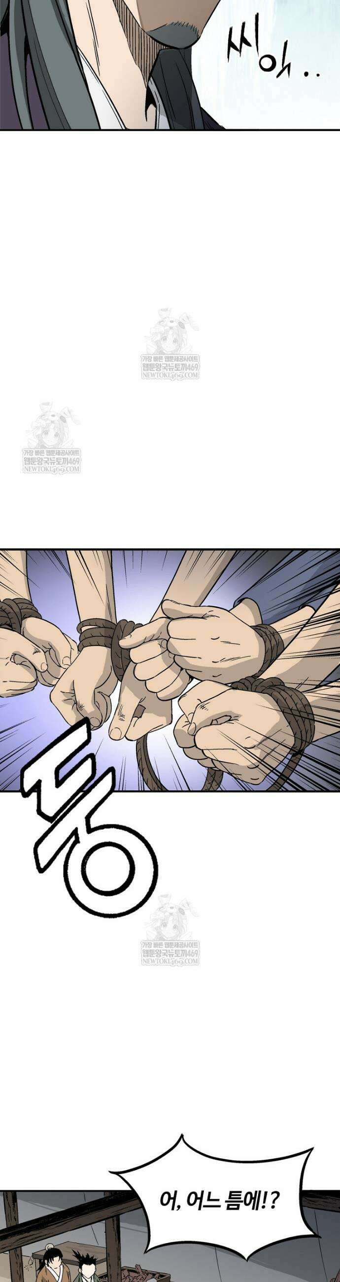 화타가 된 외과의사 186화 8