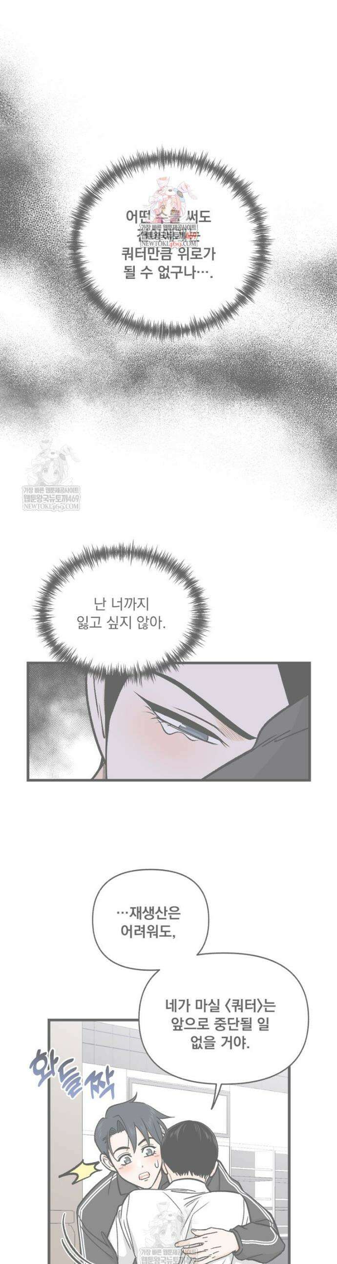 지옥사원 417화 1