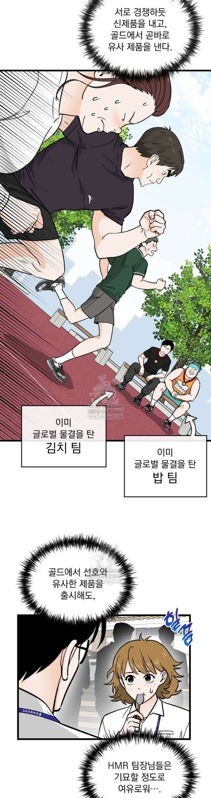 지옥사원 417화 6