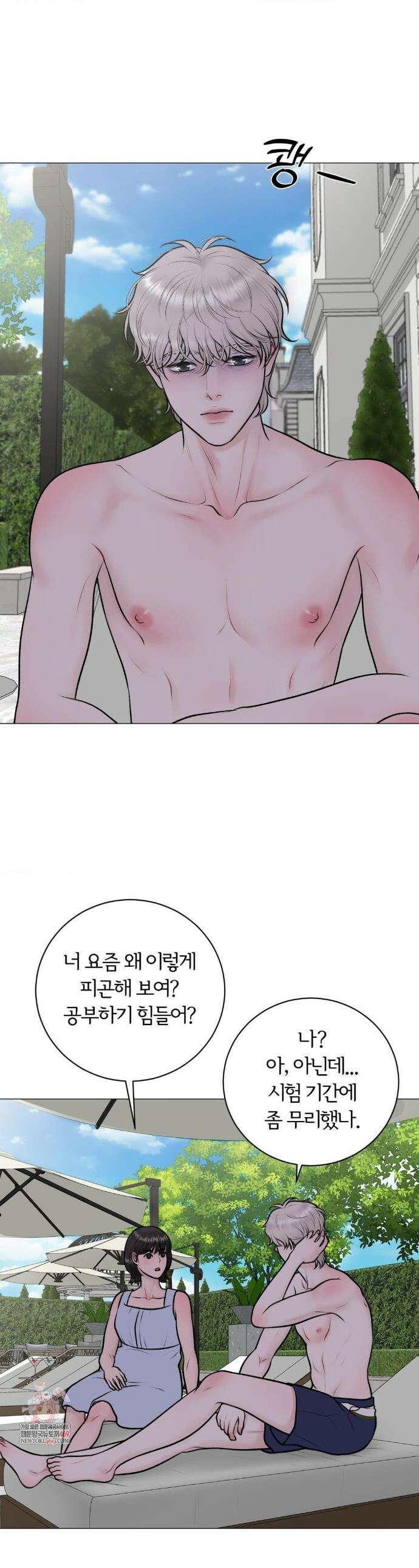 일루션 45화 1