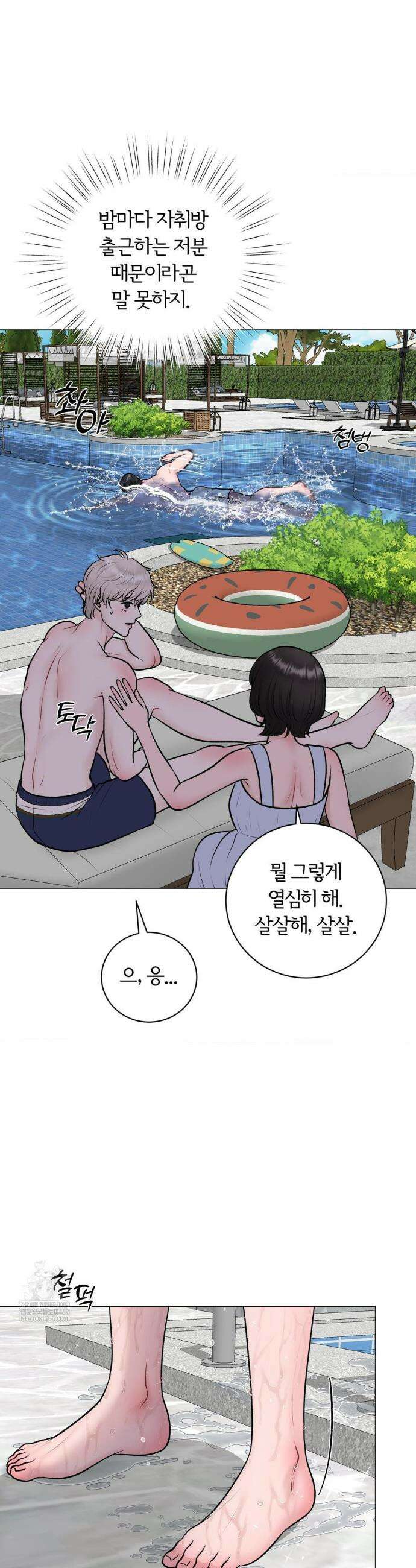 일루션 45화 2