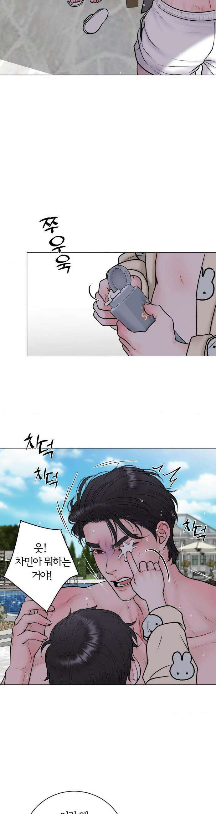 일루션 45화 4