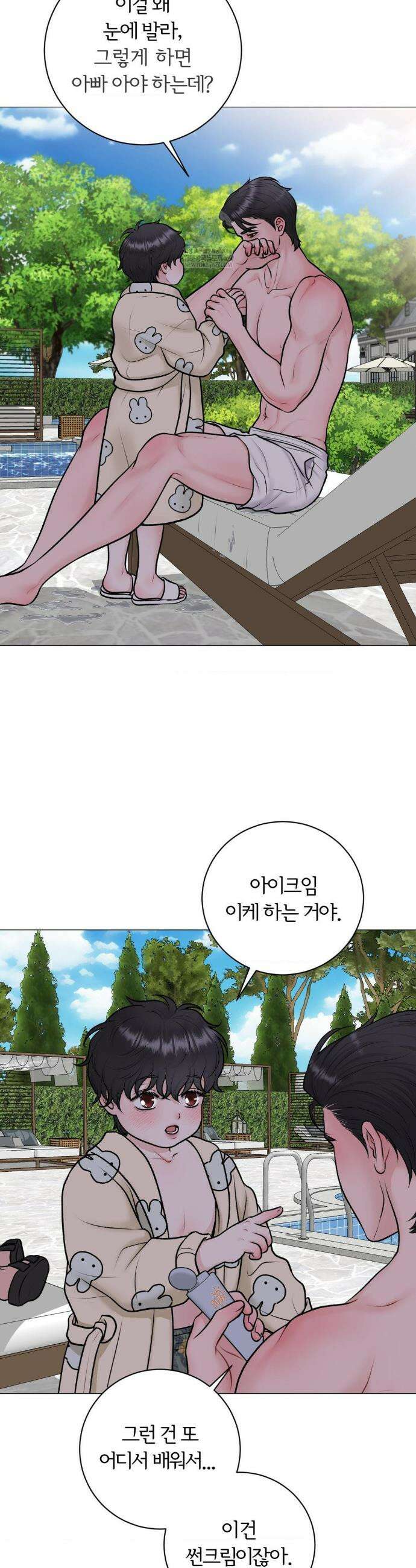 일루션 45화 5