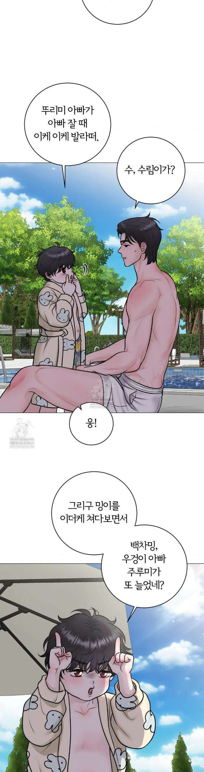 일루션 45화 6