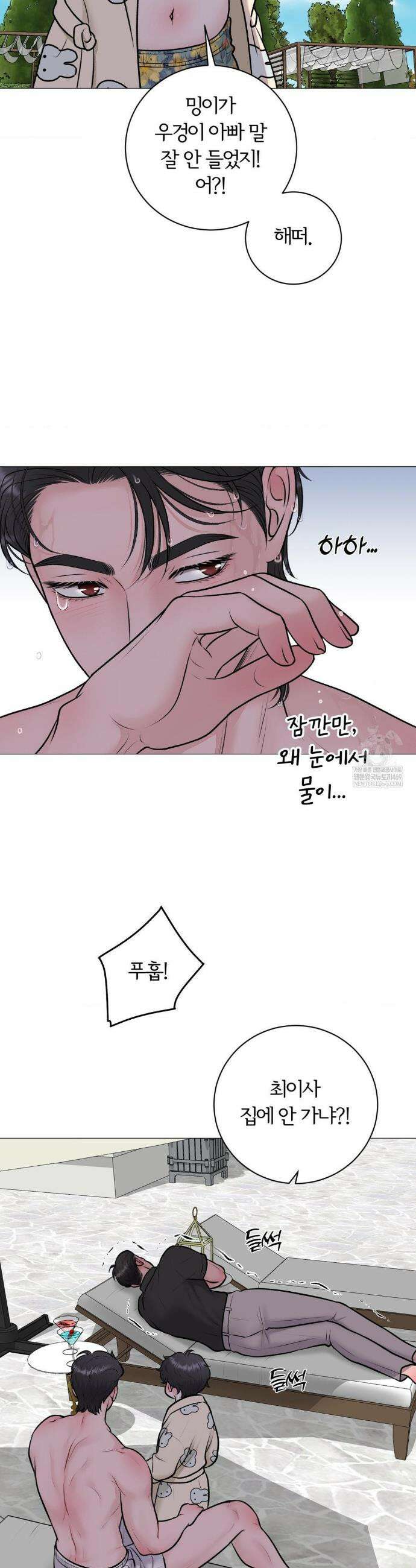 일루션 45화 7