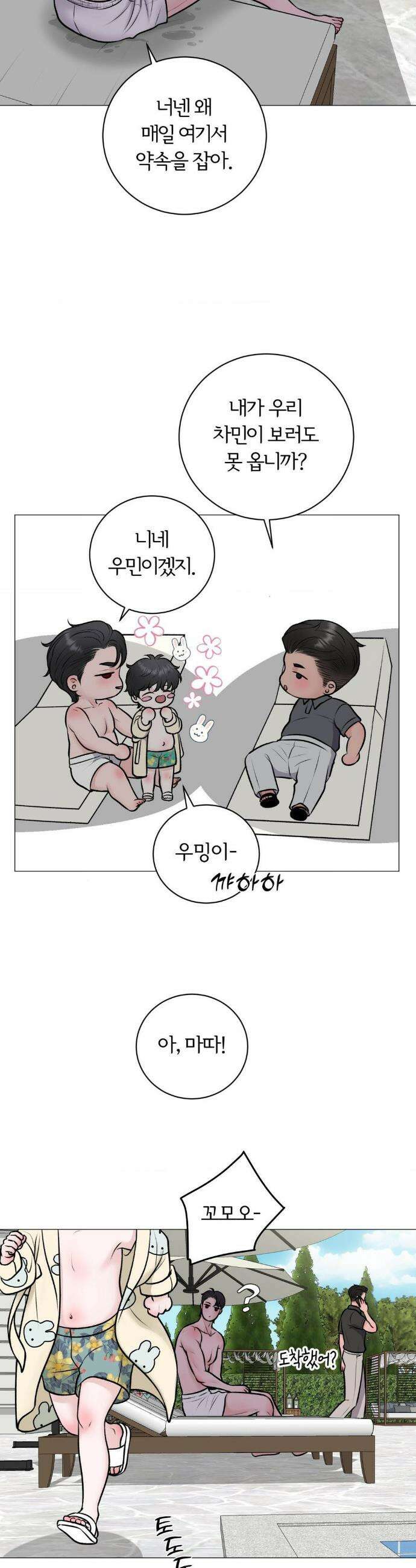 일루션 45화 8