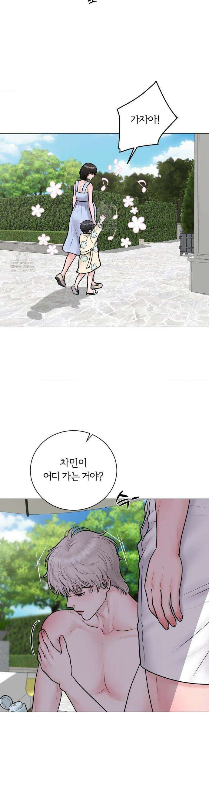 일루션 45화 9